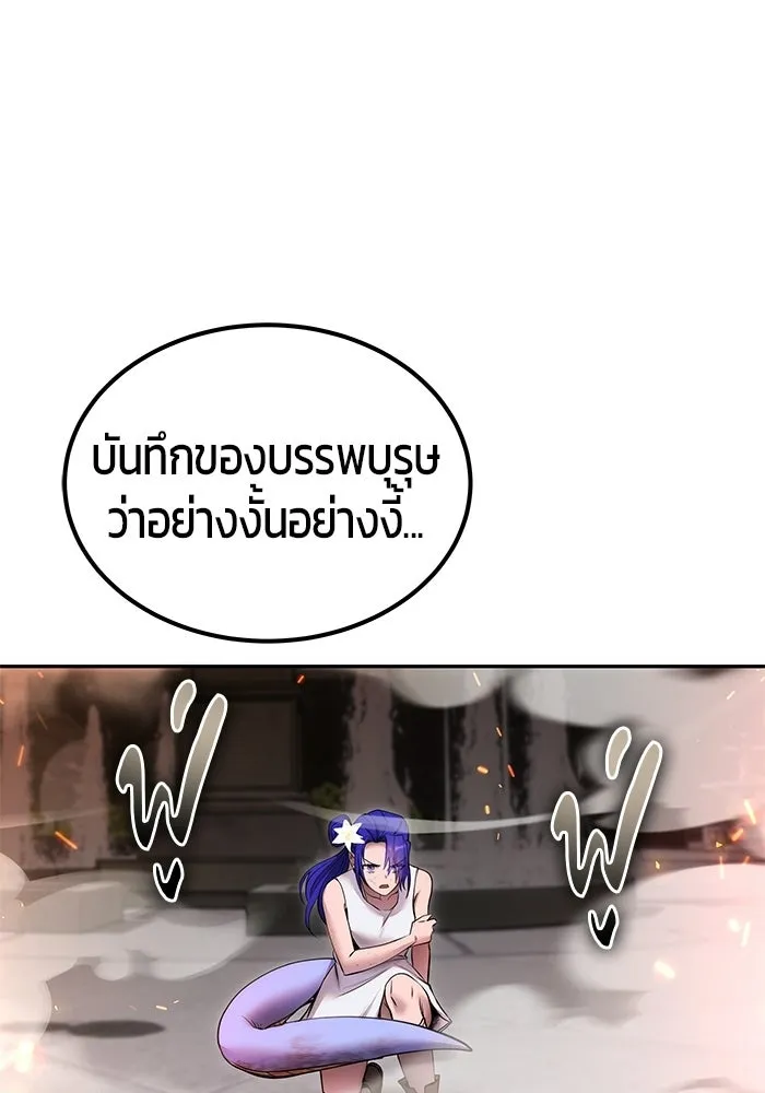 แกร่งเกินผู้กล้า แต่ซ่าไม่ได้ ตอนที่ 120 รูปที่ 34