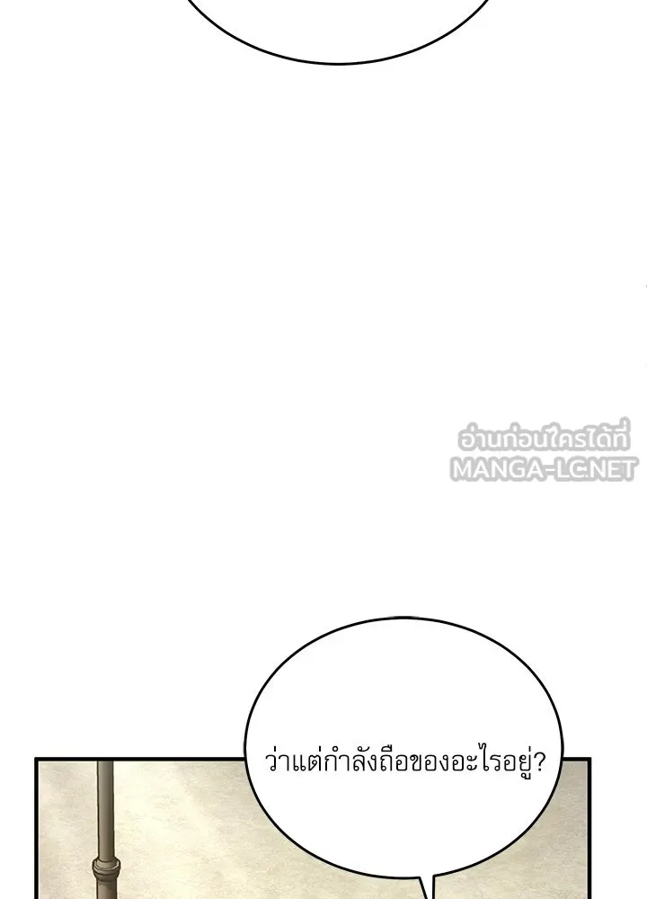 ศาสตราจารย์จำเป็นแห่งอะคาเดมี ตอนที่ 120 รูปที่ 108