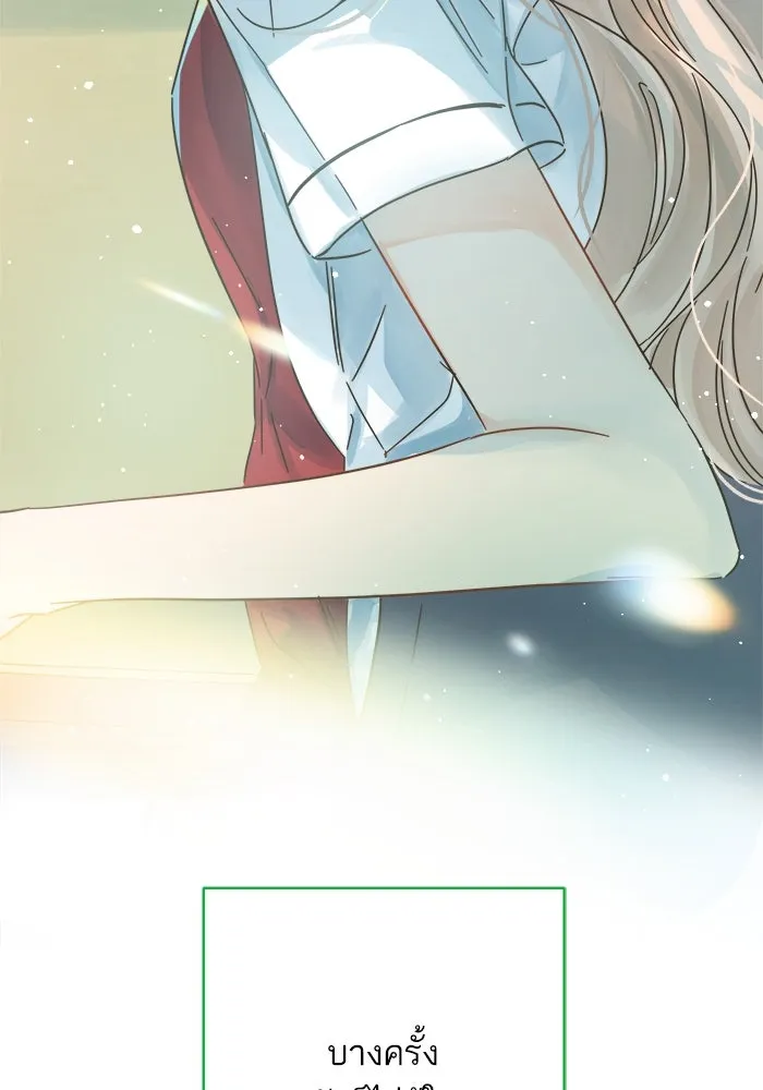 ฉันมันร้าย หรือเพราะโลกไม่น่ารัก ตอนที่ 142 รูปที่ 13