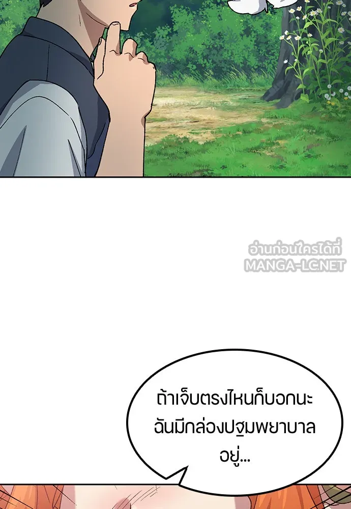ตั้งแคมป์ฮีลใจในต่างโลก ตอนที่ 59 รูปที่ 11