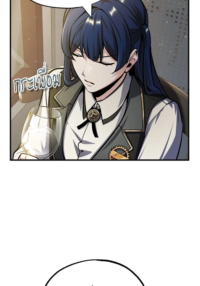 ศาสตราจารย์จำเป็นแห่งอะคาเดมี ตอนที่ 60 รูปที่ 85