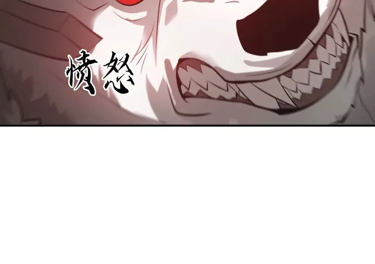 Unparalleled in the Online Gaming World ยอดคน ณ โลกออนไลน_ ตอนที่ ตอนที่ 21 รูปที่ 61