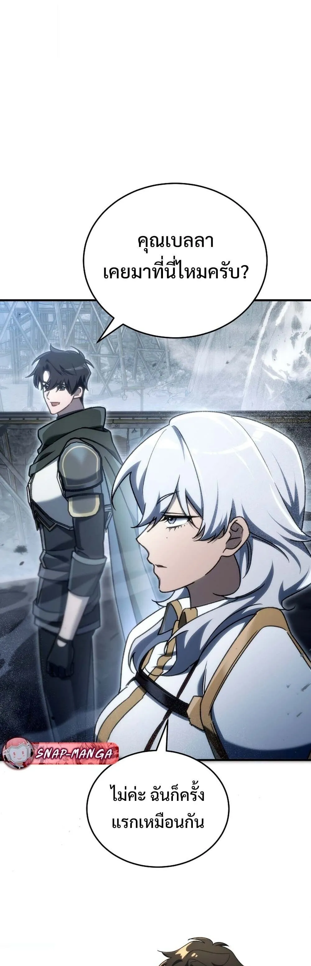 The Genius Blacksmith_s Game เกมเปล_ยนโลกของช_างต_เหล_กในตำนาน ตอนที่ ตอนที่ 24 รูปที่ 21