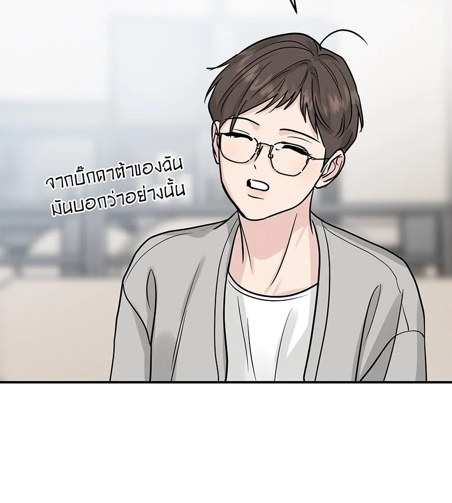 รักหลอกหยอกแฟนเก่า ตอนที่ 36 รูปที่ 29