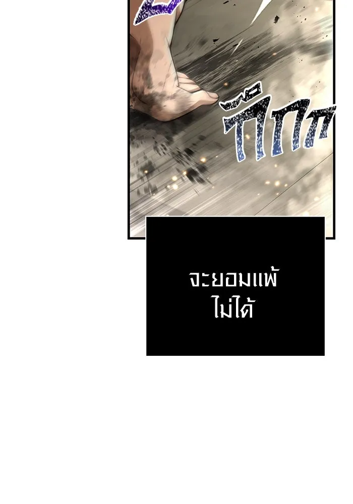 เอาชีวิตรอดในเกมฉบับคนเถื่อน ตอนที่ 95 ตื่นรู้ รูปที่ 161