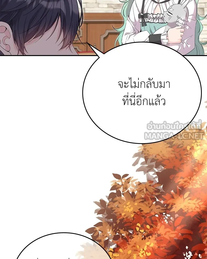 ลูกคนนี้ขอเปลี่ยนตอนจบ ตอนที่ 26 รูปที่ 18