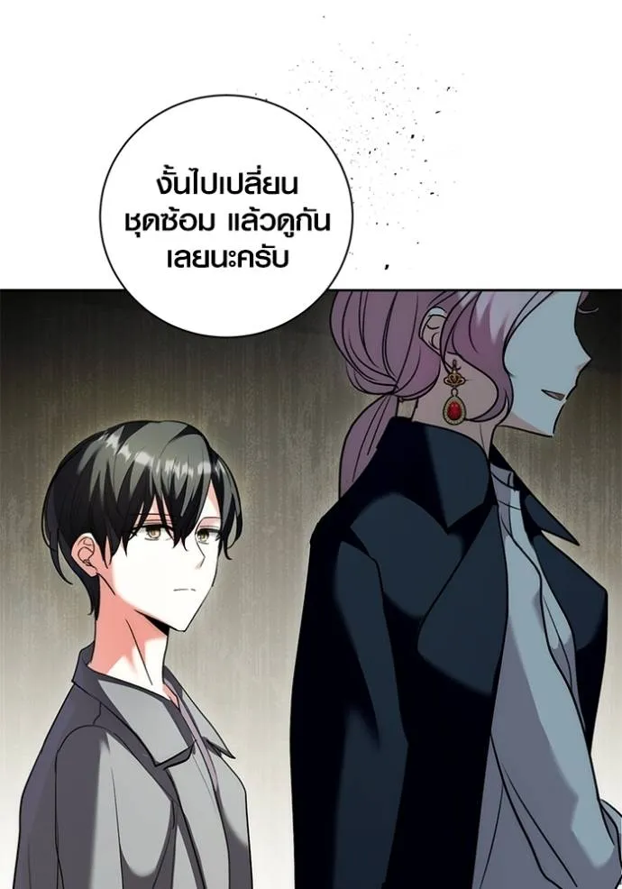 ออร่าดาราอัจฉริยะ ตอนที่ 38 รูปที่ 139