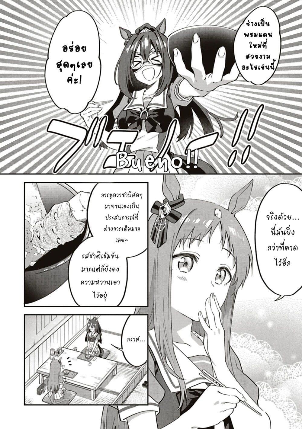 Manga-lc-com อ่านมังงะ อ่านการ์ตูน ออนไลน์ ฟรี Uma Musume – Pretty Derby Uma Musumeshi ตอนที่ 1 2 3 4 5 6 7 8 9 10 11 12 13 14 ฟรี ไม่มีโฆษณา Manga-lc - อ่าน มังงะ อ่าน การ์ตูน ออนไลน์ อ่านมังงะ ฟรี
