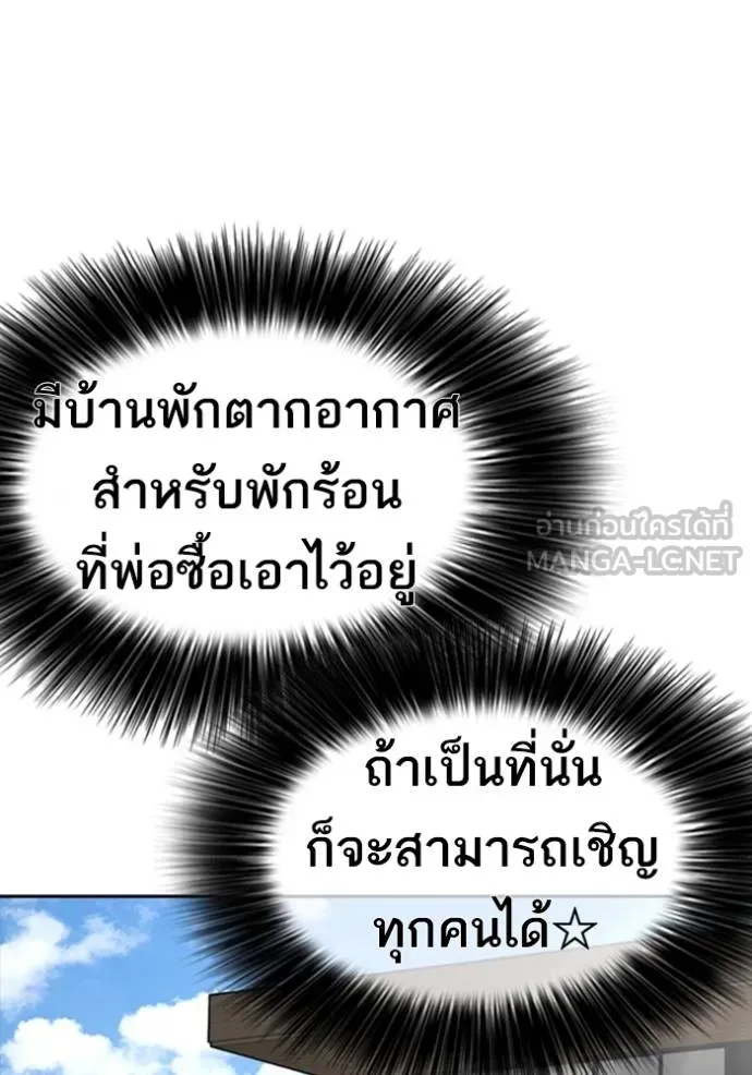 ชีวิตเวรเอ๊ย ตอนที่ 42 รูปที่ 93