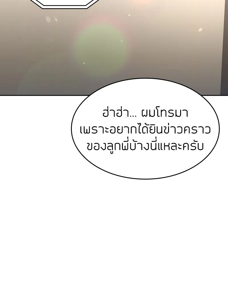 Clever Cleaning Life Of The Returned Genius Hunter ส_ดยอดฮ_นเตอร_สายคล_น ตอนที่ ตอนที่ 71 รูปที่ 155