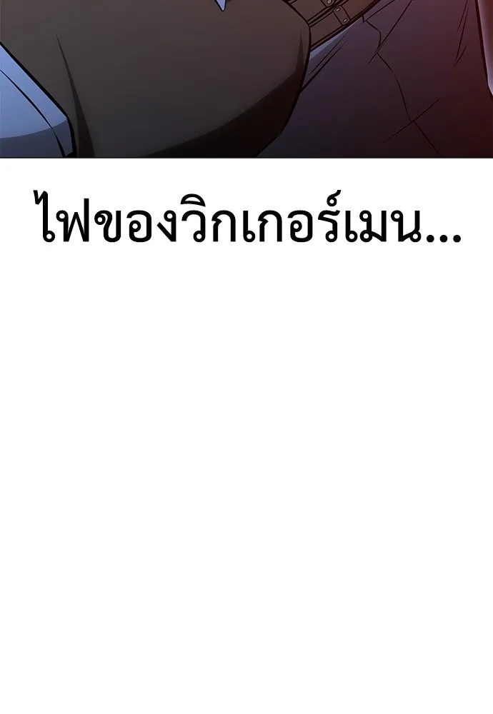 ไอ้เพลเยอร์นั่น ฉันฆ่ามันเอง ตอนที่ 12 รูปที่ 146
