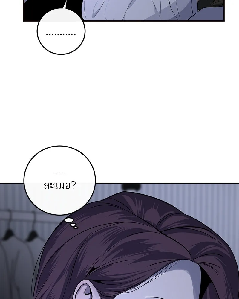 ตำนานเทพธิดาตกสวรรค์ ตอนที่ 24 รูปที่ 10