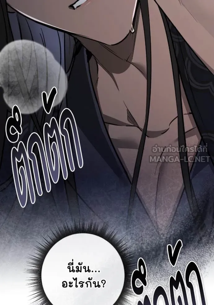 ยามหมาป่าทมิฬ ตอนที่ 57 รูปที่ 47