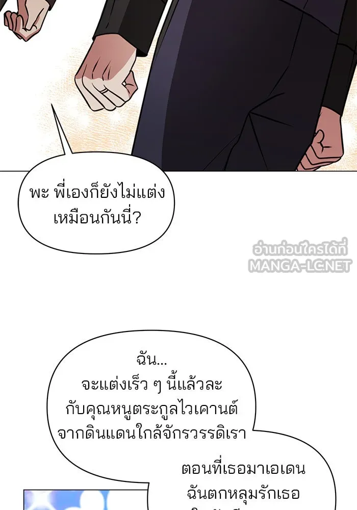 อะคาเดมีนี้เห็นทีจะเจ๊ง ตอนที่ 74 รูปที่ 54