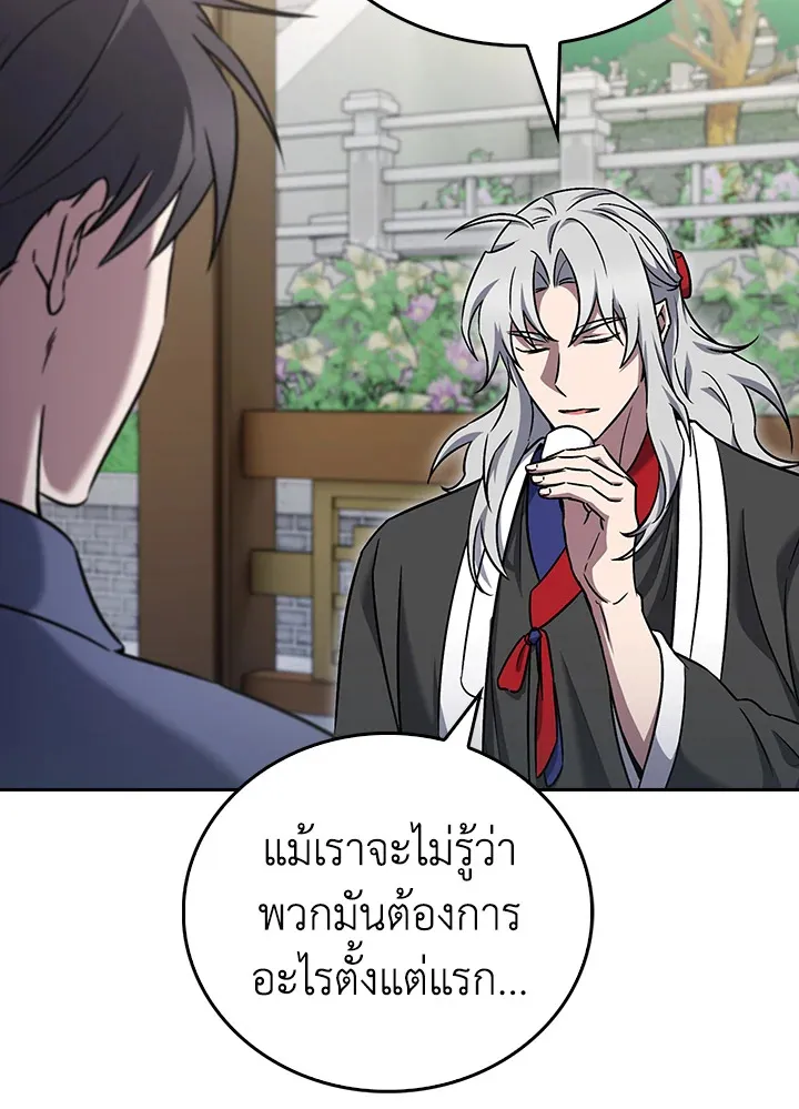 The Delivery Man From Murim ตอนที่ ตอนที่ 59 รูปที่ 32