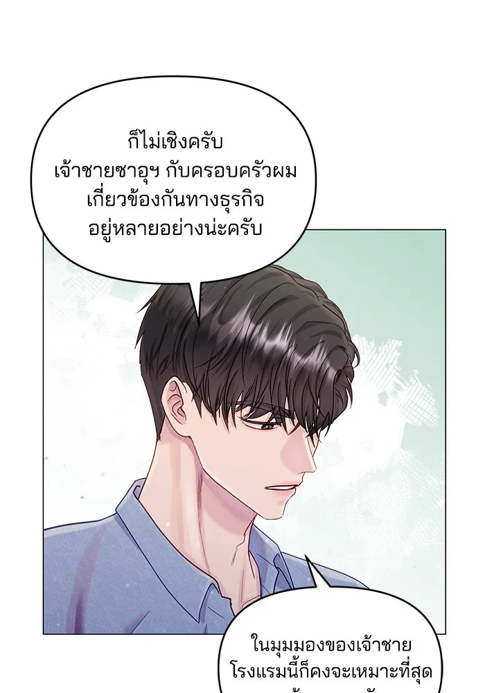 คู่มือคว้าหัวใจนายตัวร้าย ตอนที่ 33 รูปที่ 76