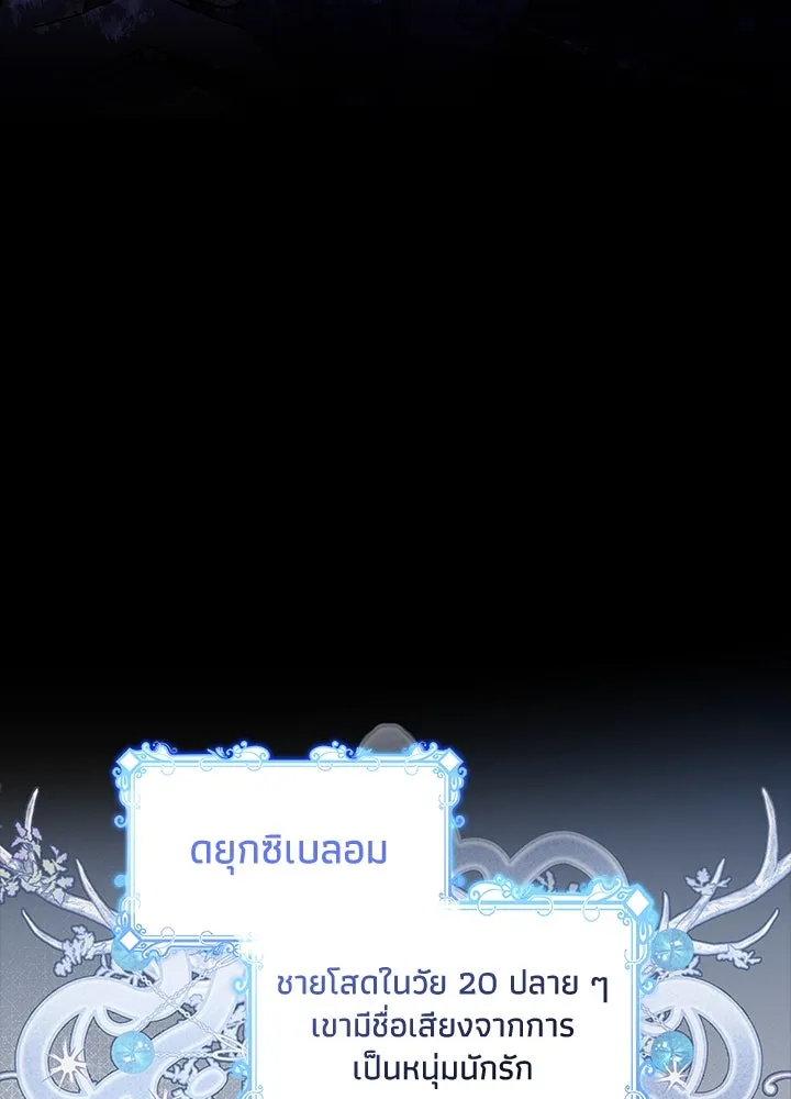 อดีตภรรยาของพระเอกหนุ่มจอมคลั่งรัก ตอนที่ 23 รูปที่ 10