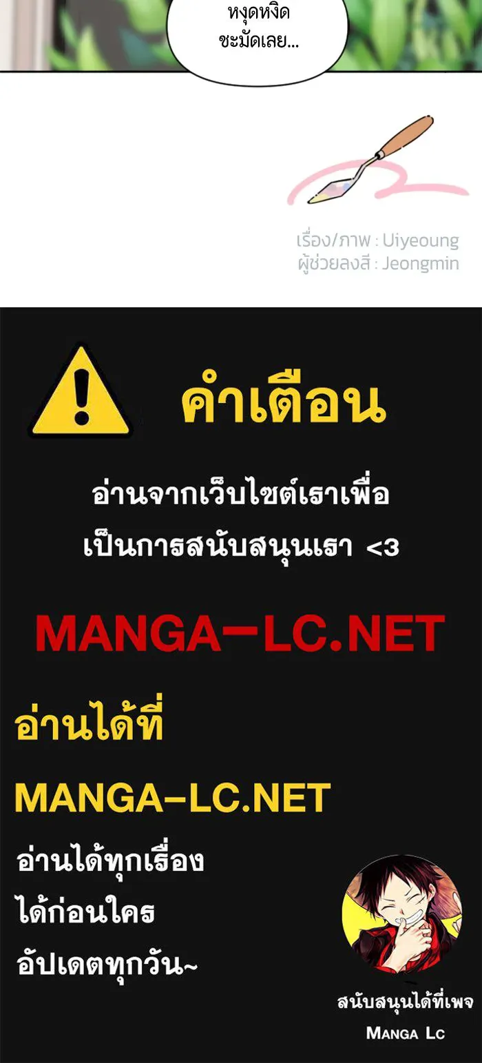 จริง ๆ แล้ว โอบารัมน่ะ… ตอนที่ 55 รูปที่ 67