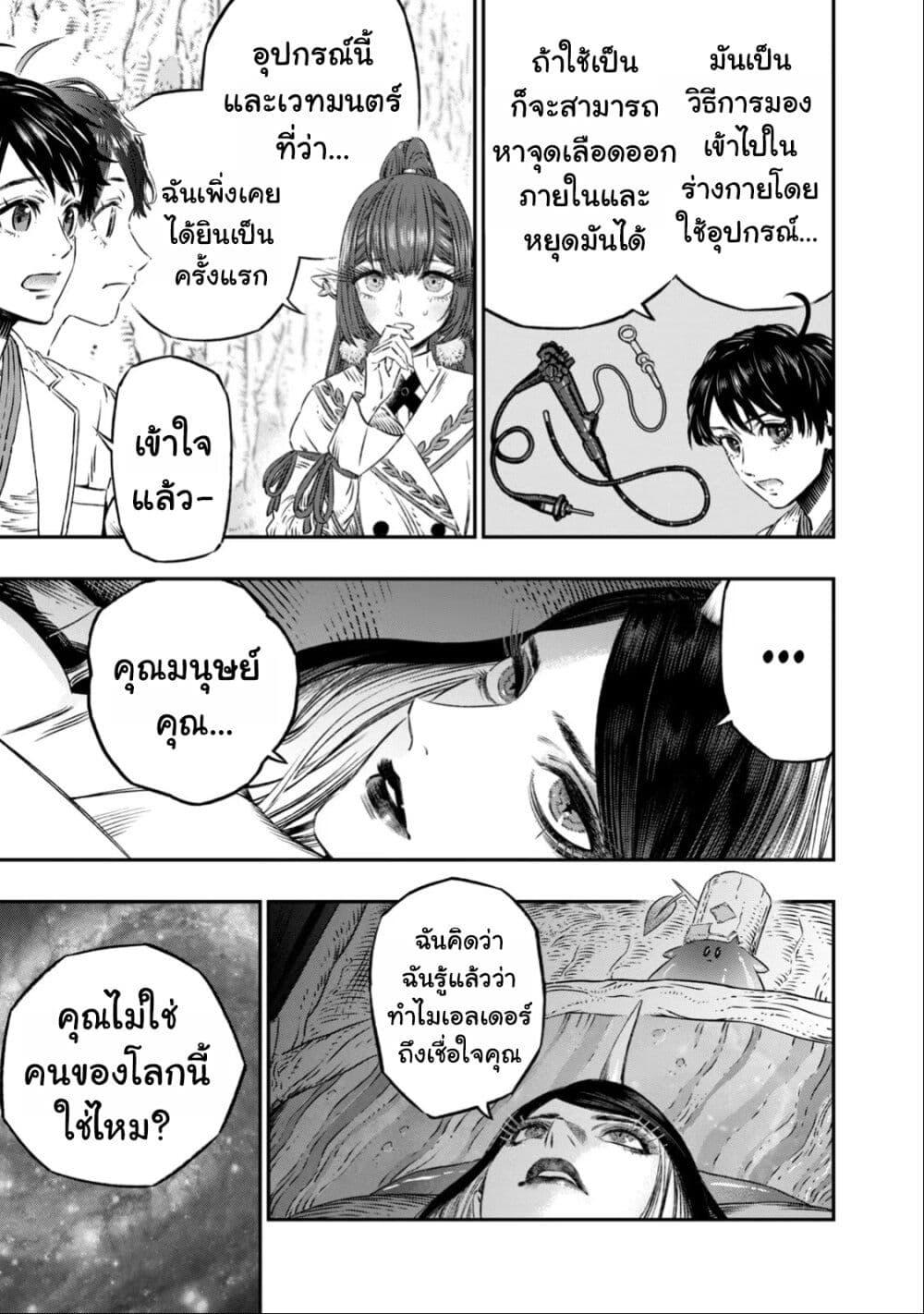 Manga-lc-com อ่านมังงะ อ่านการ์ตูน ออนไลน์ ฟรี Koudo ni Hattatsu Shita Igaku wa Mahou to Kubetsu ga Tsukanai ตอนที่ 1 2 3 4 5 6 7 8 9 10 11 12 13 14 ฟรี ไม่มีโฆษณา Manga-lc - อ่าน มังงะ อ่าน การ์ตูน ออนไลน์ อ่านมังงะ ฟรี