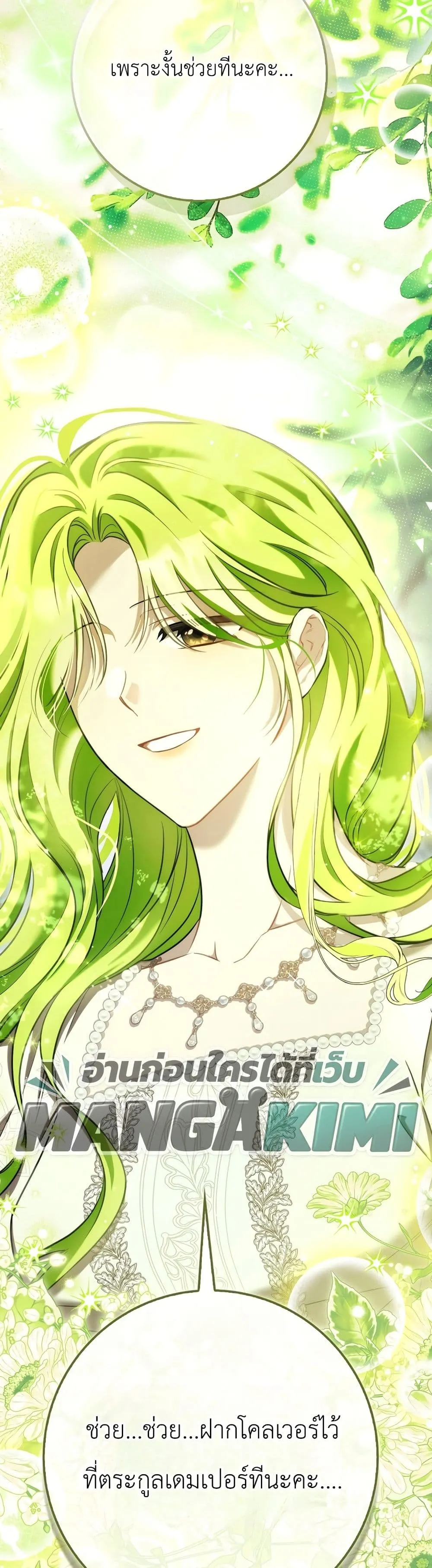 Manga-lc-com อ่านมังงะ อ่านการ์ตูน ออนไลน์ ฟรี The Baby Sprout Blooming in the Villainous Duke’s Family ตอนที่ 1 2 3 4 5 6 7 8 9 10 11 12 13 14 ฟรี ไม่มีโฆษณา Manga-lc - อ่าน มังงะ อ่าน การ์ตูน ออนไลน์ อ่านมังงะ ฟรี
