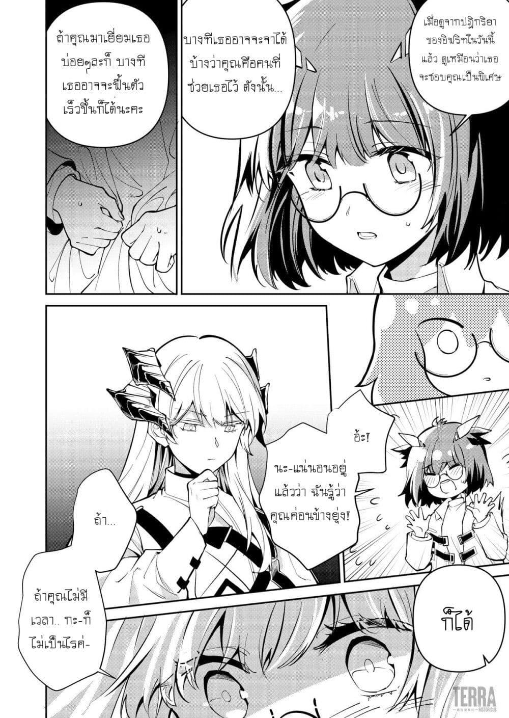 Manga-lc-com อ่านมังงะ อ่านการ์ตูน ออนไลน์ ฟรี Arknights Rhodes Island’s Records of Originium – Rhine Lab ตอนที่ 1 2 3 4 5 6 7 8 9 10 11 12 13 14 ฟรี ไม่มีโฆษณา Manga-lc - อ่าน มังงะ อ่าน การ์ตูน ออนไลน์ อ่านมังงะ ฟรี