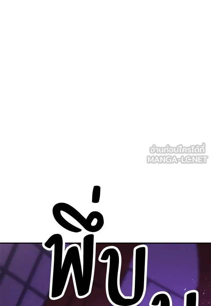 ไอ้เพลเยอร์นั่น ฉันฆ่ามันเอง ตอนที่ 28 รูปที่ 18