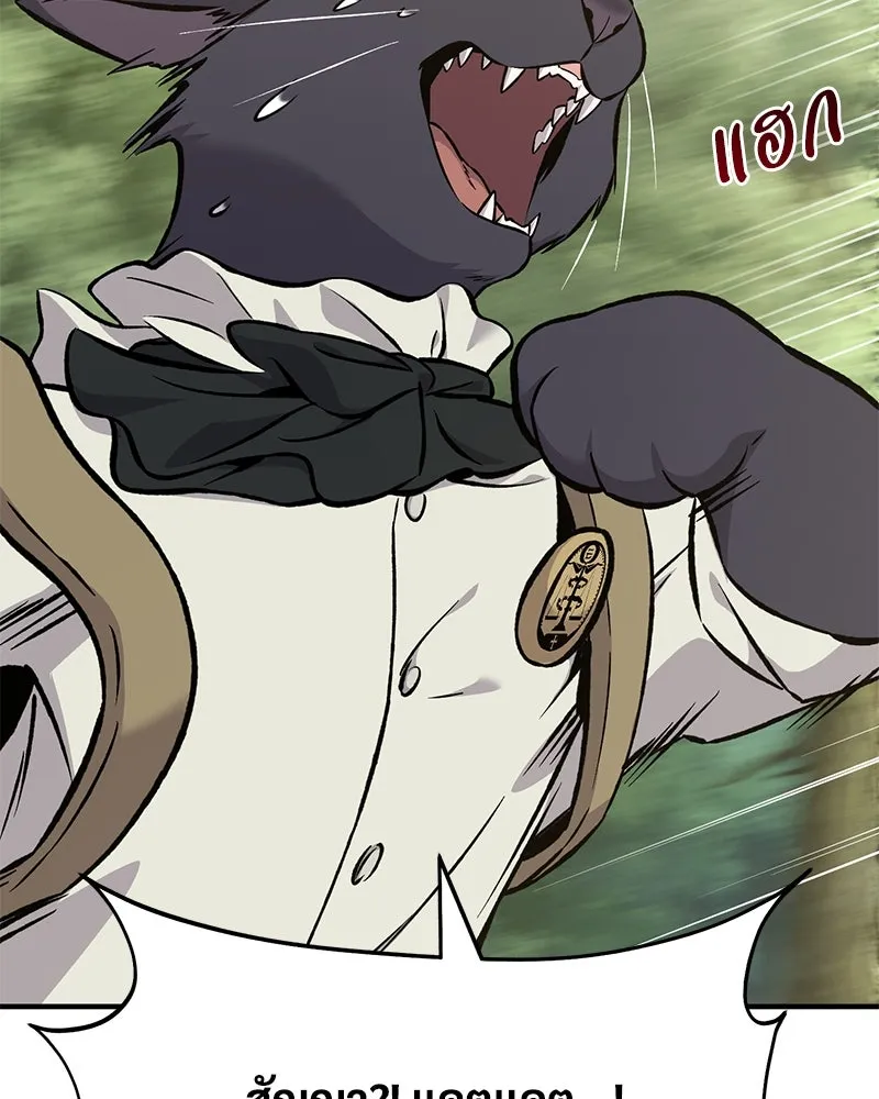 ปลูกผักพิชิตหอคอย ตอนที่ 83 รูปที่ 205