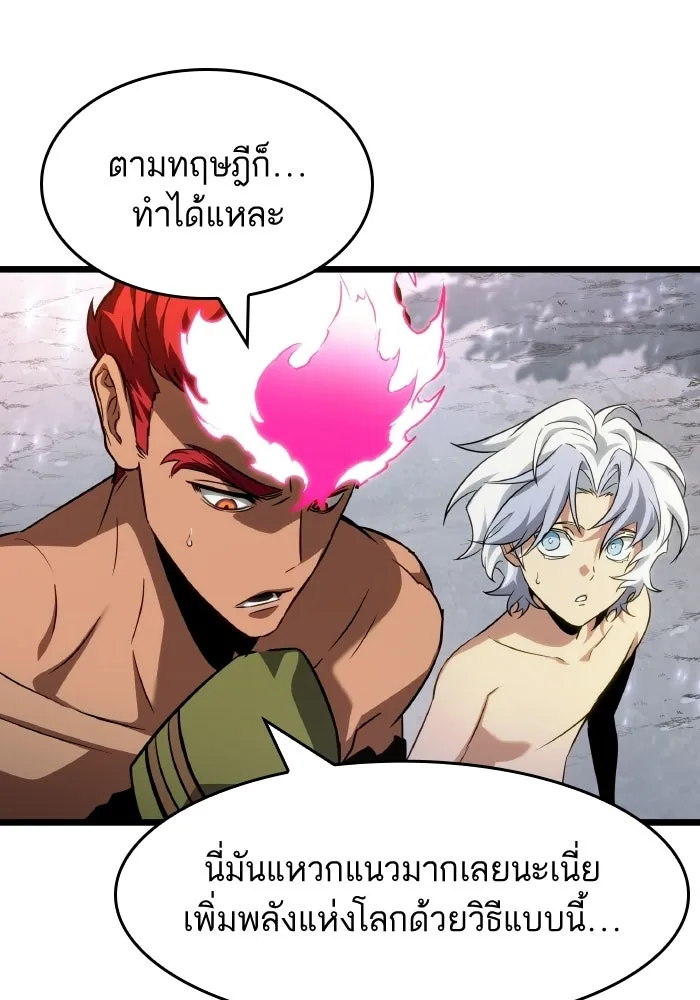 หลังวันสิ้นโลก ตอนที่ 200 รูปที่ 10