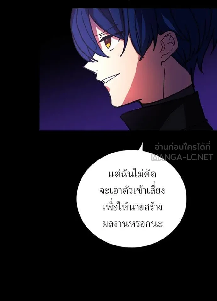 เป้าหมายครั้งที่ 2 ตอนที่ 56 รูปที่ 82