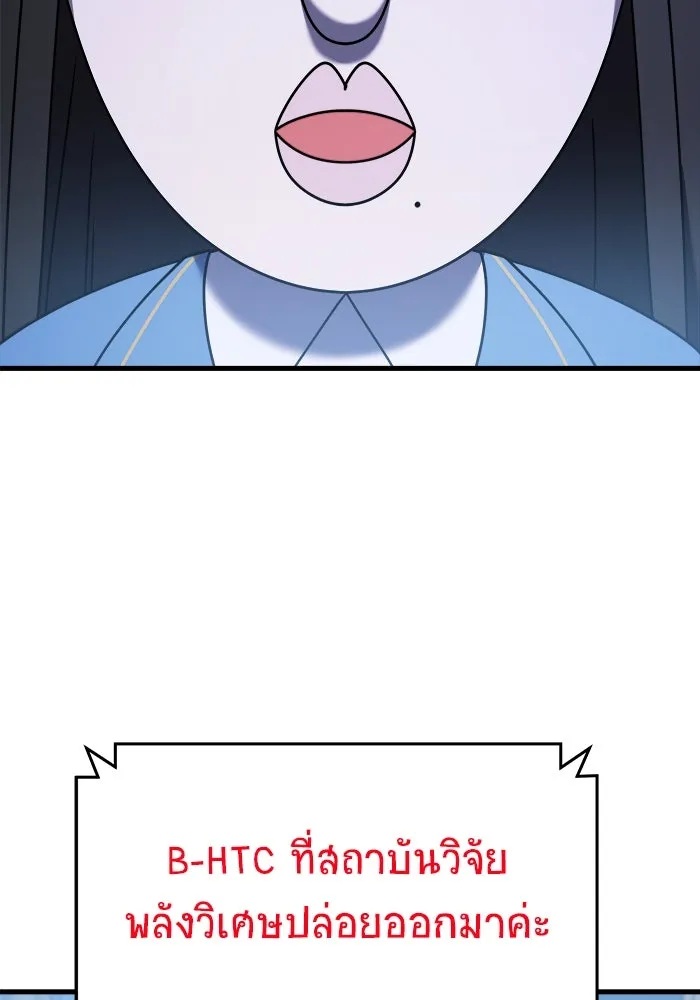 วายร้ายก็อยากมีรัก ตอนที่ 16 รูปที่ 61