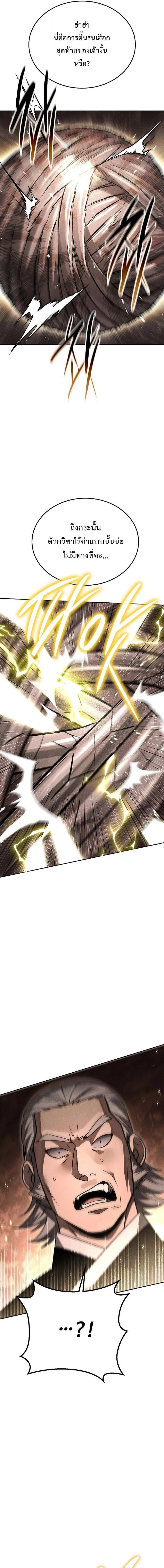 The Divine Demon_s Grand Ascension เส_นทางชำระแค_นส_เทวมารผ_พ_ช_ตสวรรค_ ตอนที่ ตอนที่ 16 รูปที่ 13