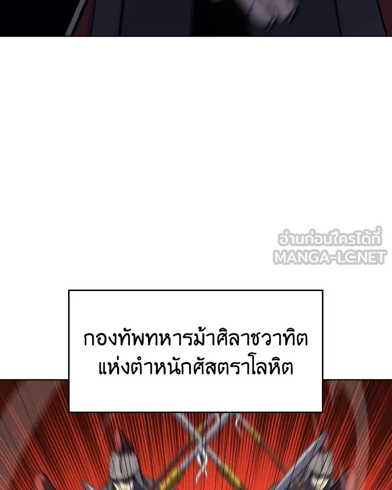 เกิดอีกทีเป็นว่าที่ประมุขลัทธิมาร ตอนที่ 82 รูปที่ 132