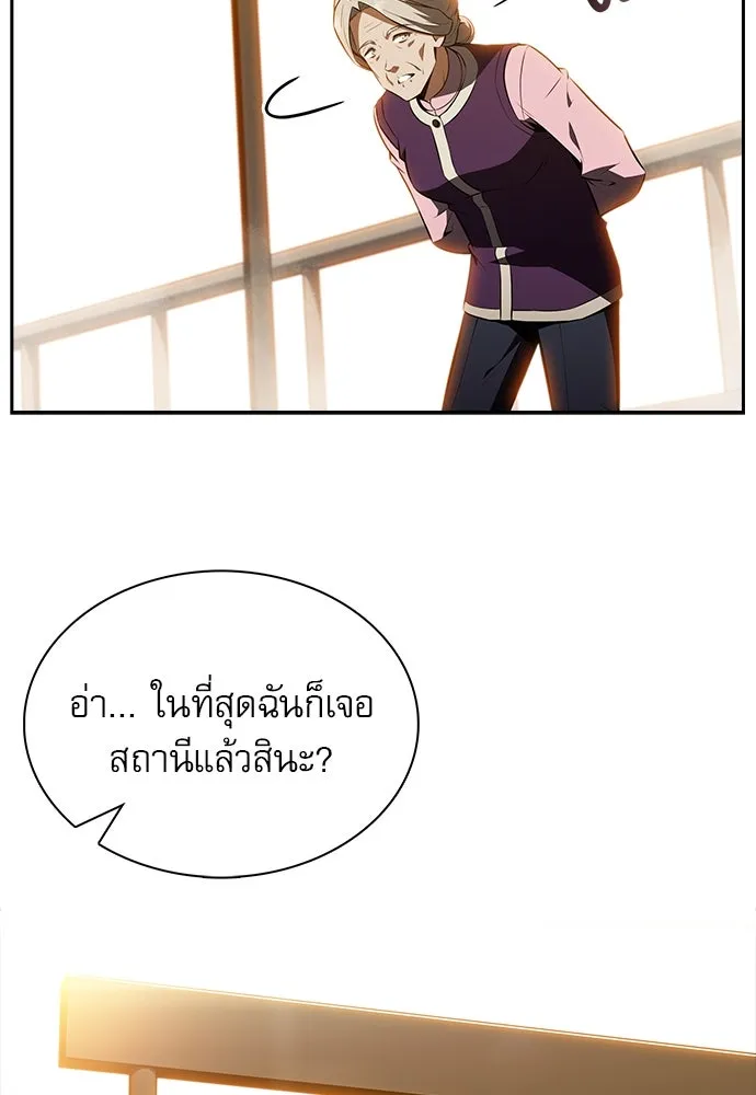 ครัวผู้กล้าท้าให้ชิม ตอนที่ 15 รูปที่ 89