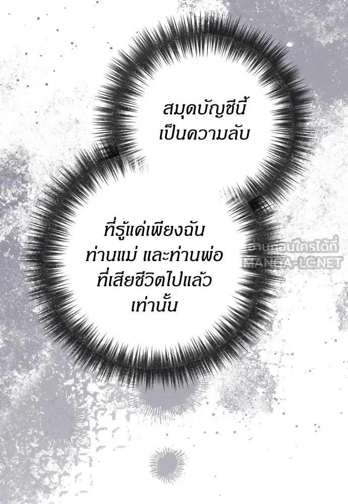แด่ใจที่ไร้รัก ตอนที่ 27 รูปที่ 6