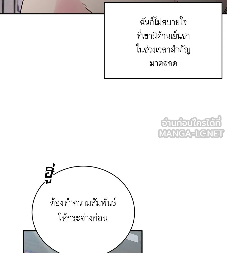 คิมหันต์นิรันดร ตอนที่ 41 รูปที่ 93