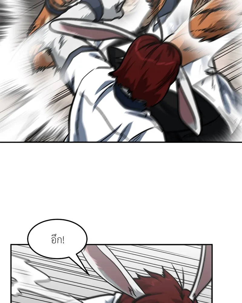 โรงเรียนสัตว์กินเนื้อ ตอนที่ 59 รูปที่ 50