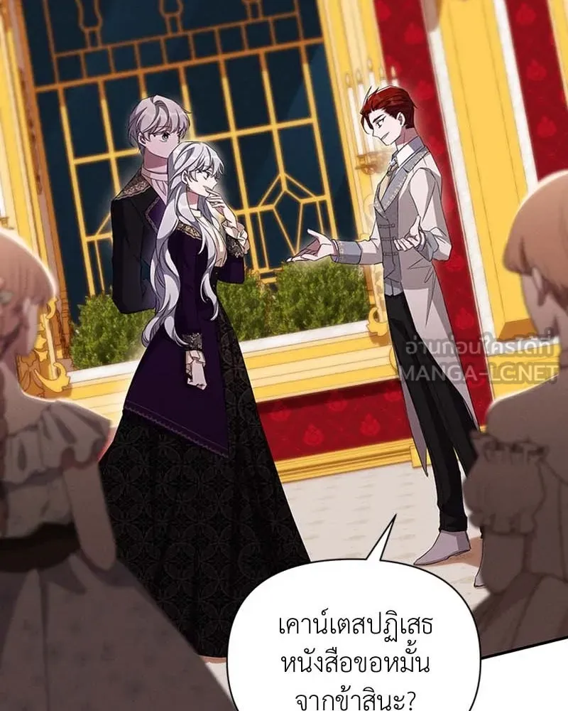 โอ้ ศัตรูที่รัก ตอนที่ 65 (จบ ss1) รูปที่ 54