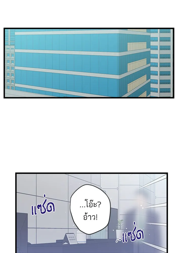 ฉันมันร้าย หรือเพราะโลกไม่น่ารัก ตอนที่ 117 รูปที่ 65