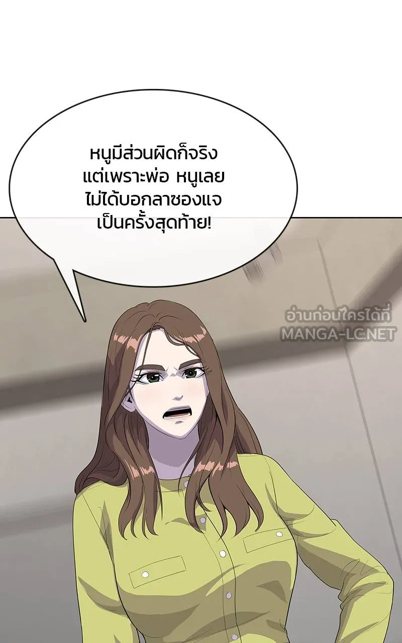 บันทึกครัวค่ายทหาร ตอนที่ 231 รูปที่ 87