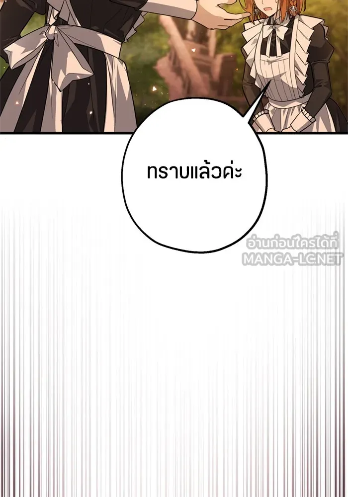 ป๊ะป๋าขา หนูลาแล้ว ตอนที่ 5 รูปที่ 54