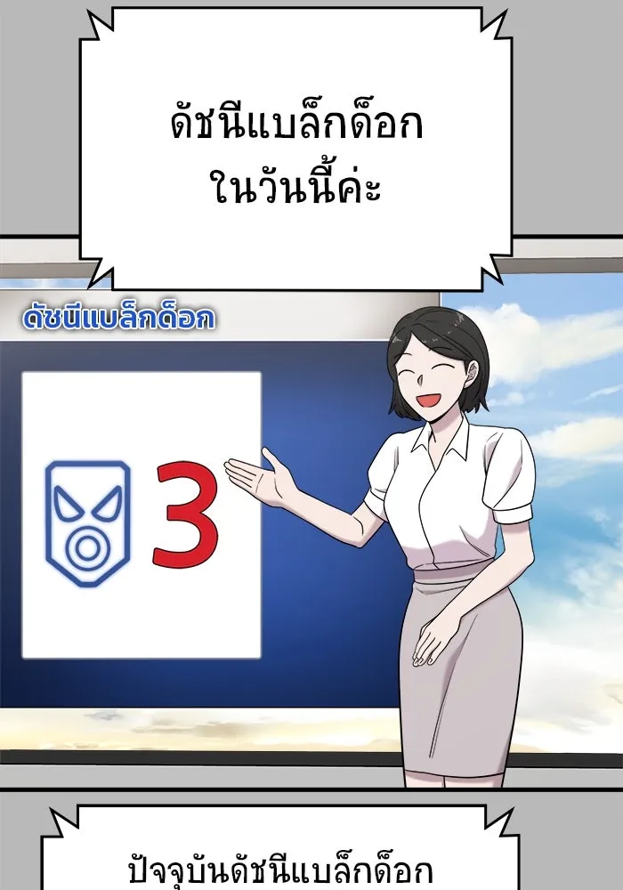 วายร้ายก็อยากมีรัก ตอนที่ 14 รูปที่ 25