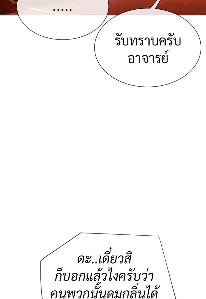 นักฆ่าย้อนวัย ตอนที่ 124 รูปที่ 130