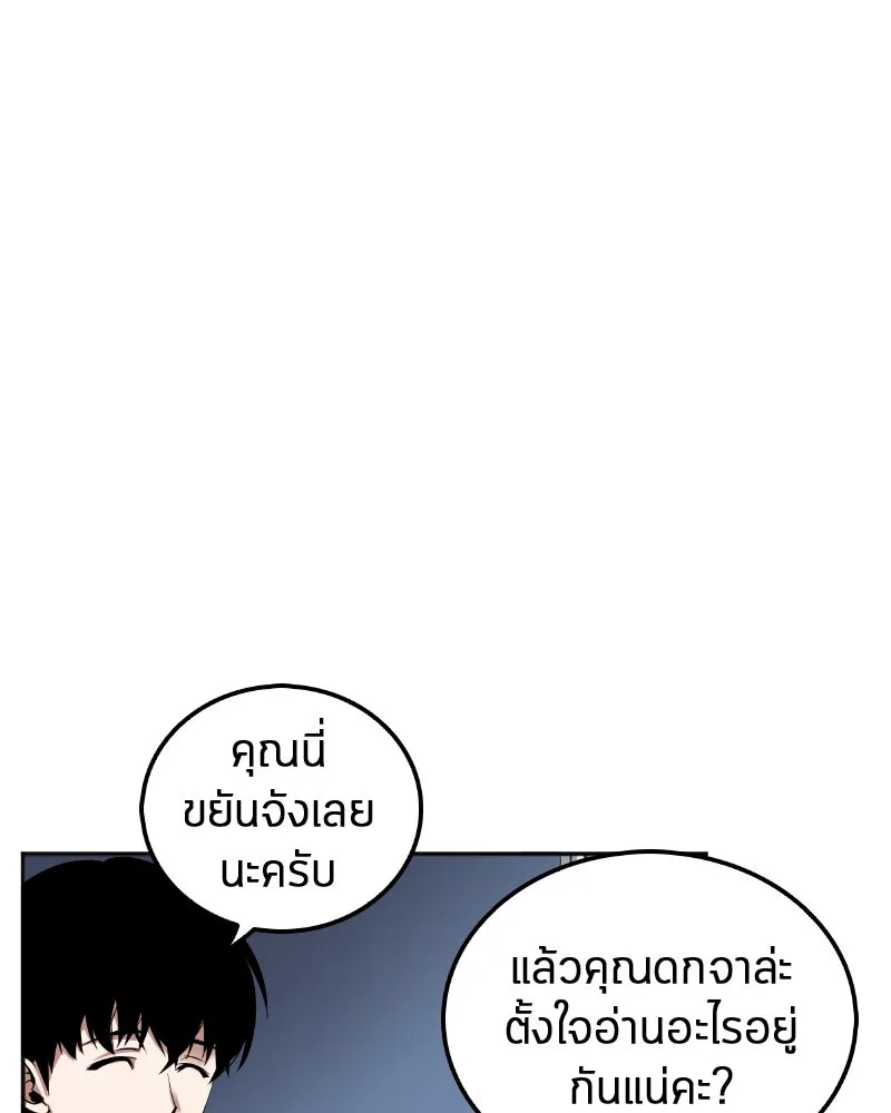 Omniscient Reader อ่านชะตาวันสิ้นโลก ตอนที่ 001. prologue สามวิธีเอาตัวรอดจาก รูปที่ 44