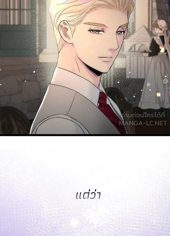 องค์ชายผู้อื้อฉาว ตอนที่ 85 รูปที่ 69