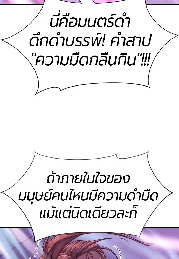 ยอดสถาปนิกผู้พิทักษ์อาณาจักร ตอนที่ 137 รูปที่ 20