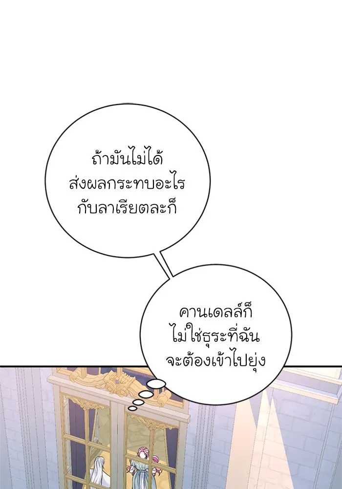 ไหนบอกว่าฉันใกล้ตาย ตอนที่ 53 รูปที่ 25