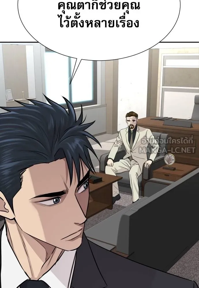 หลานอัจฉริยะ ตอนที่ 19 รูปที่ 46