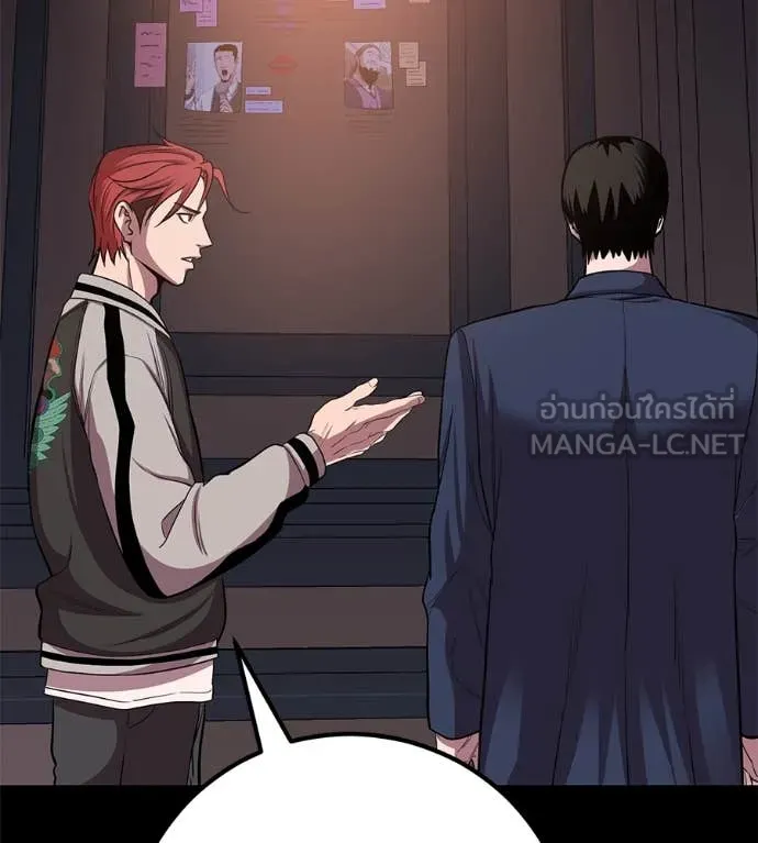 เรียกฉันว่าพระเจ้า ตอนที่ 50 รูปที่ 76