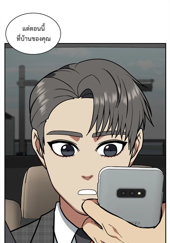 ช่วยเปลี่ยนฉันที ตอนที่ 50. แบซอนจู 16 รูปที่ 50