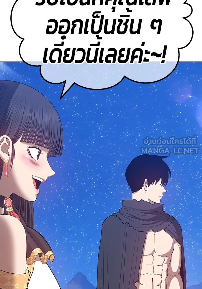 +99 ท่อนไม้พร้อมบวก ตอนที่ 59 รูปที่ 102